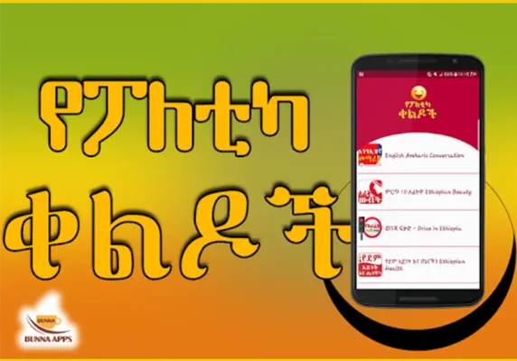 Funny Habesha Jokes android App screenshot 3